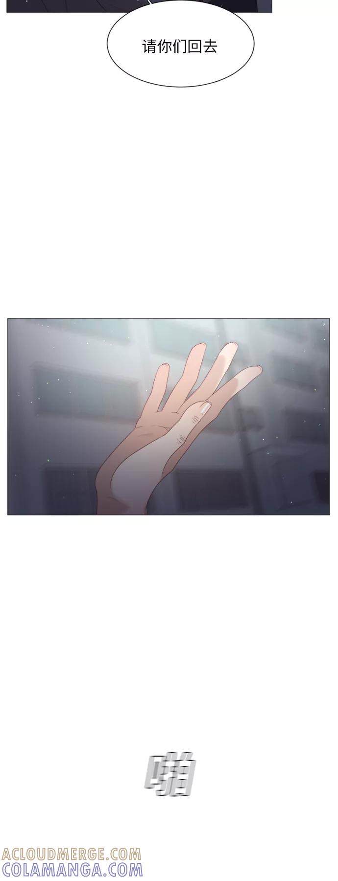 《牵牛和仙女》第40话 第13页