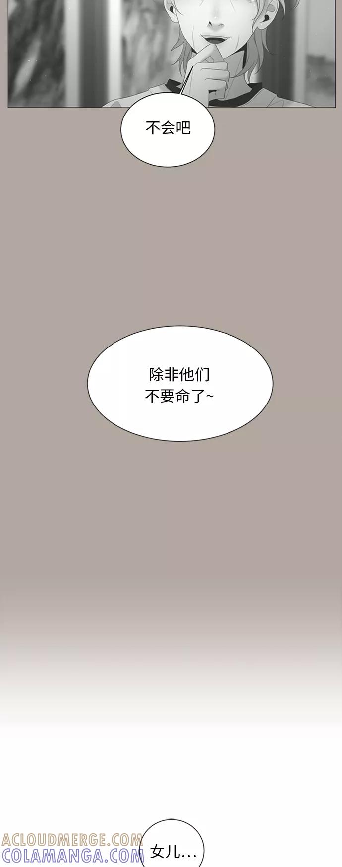 《牵牛和仙女》第40话 第4页