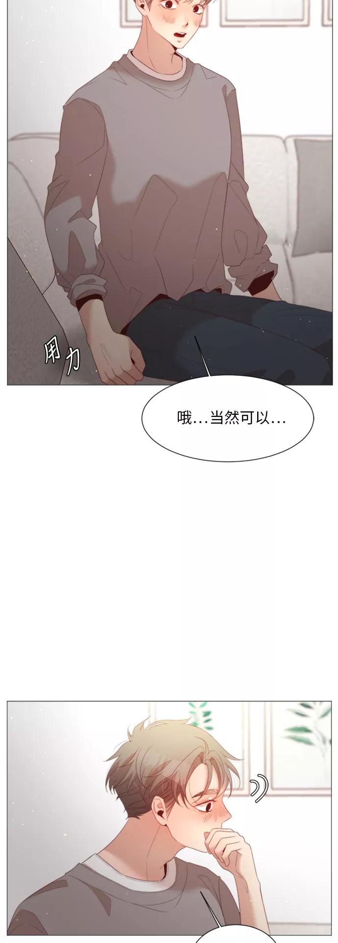 《牵牛和仙女》第40话 第33页