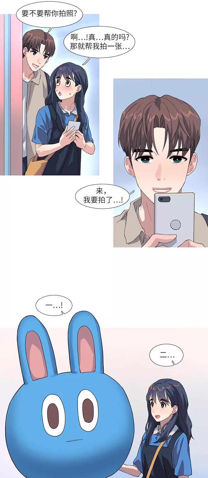 《胆小的调色盘》第40话 第12页