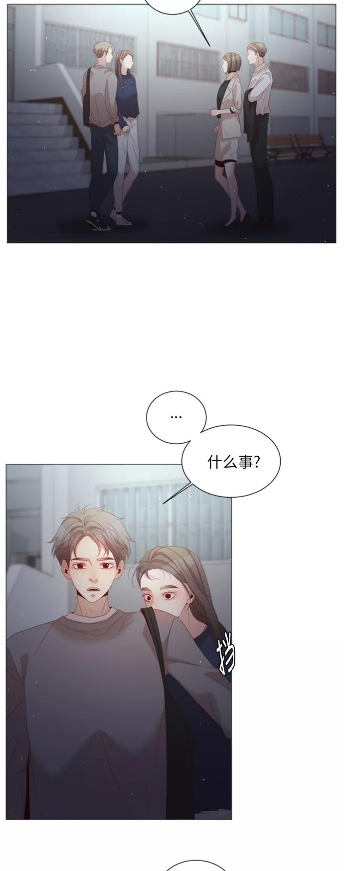 《牵牛和仙女》第40话 第5页