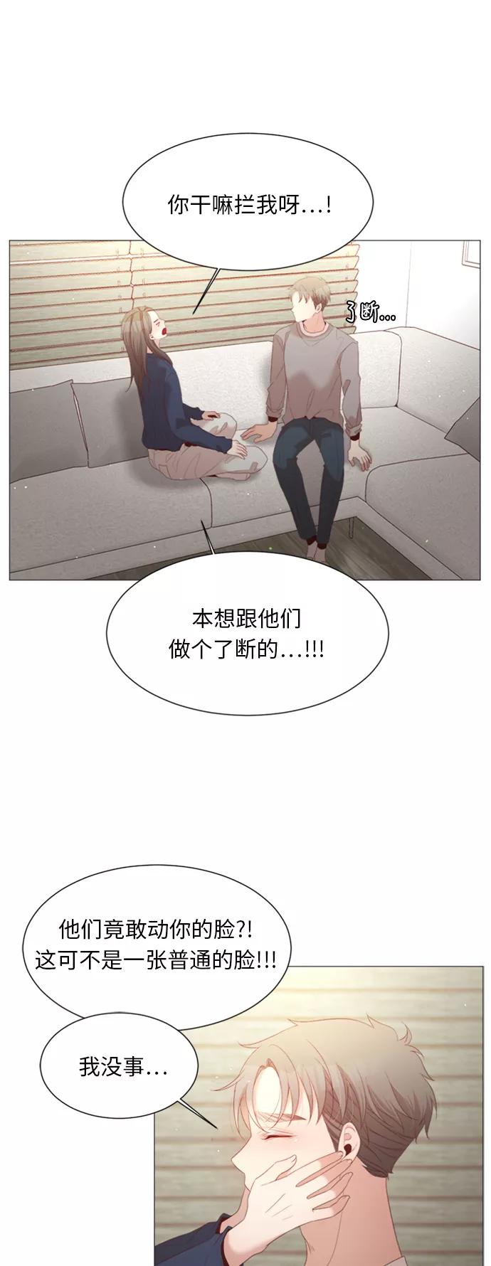 《牵牛和仙女》第40话 第23页