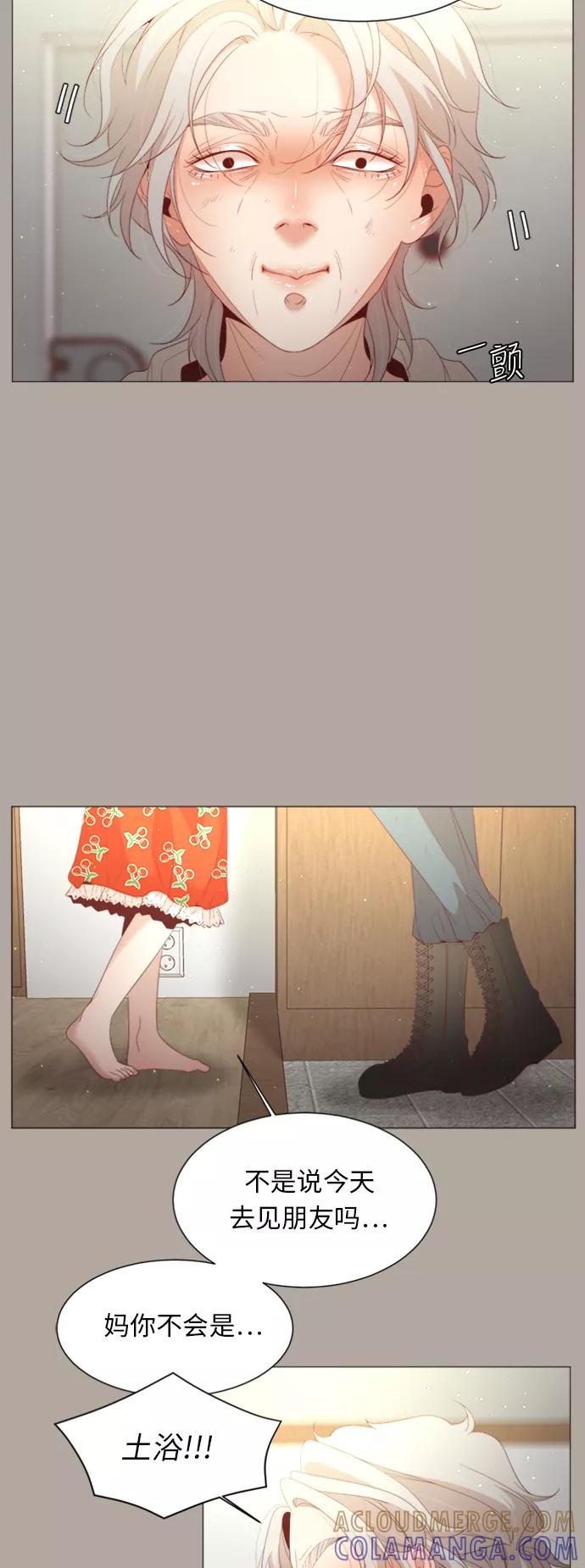 《牵牛和仙女》第41话 第16页