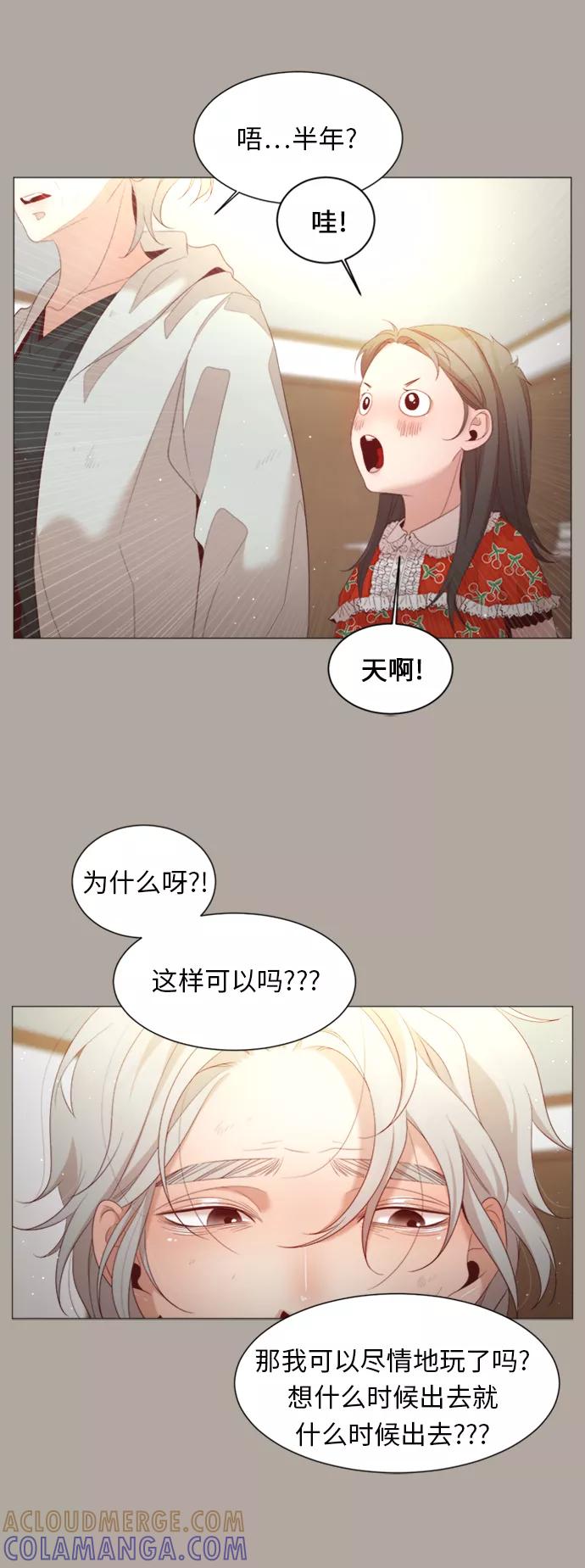 《牵牛和仙女》第41话 第19页