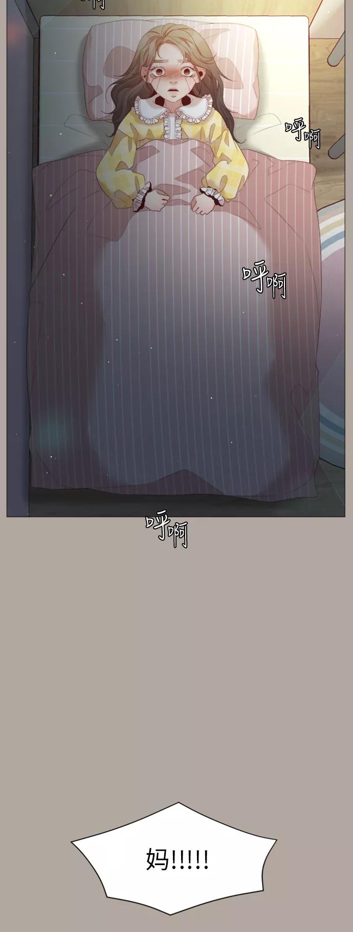《牵牛和仙女》第41话 第30页