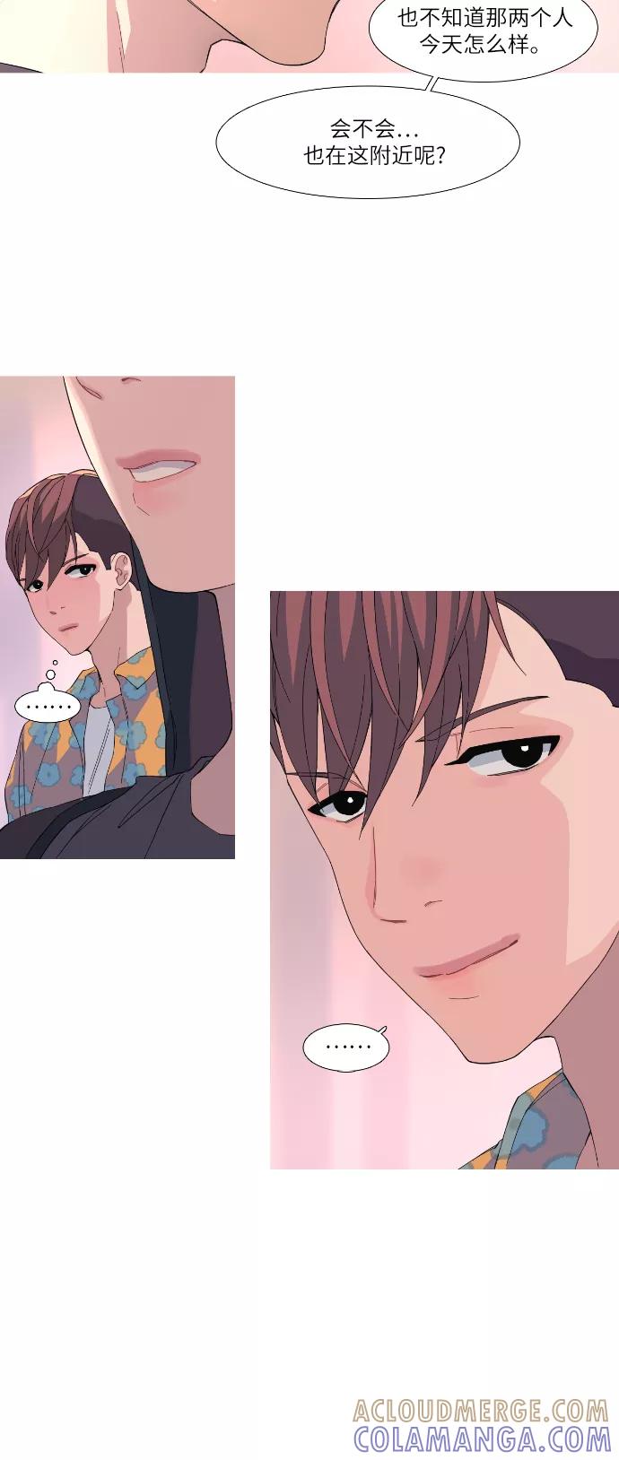 《胆小的调色盘》第41话 第5页