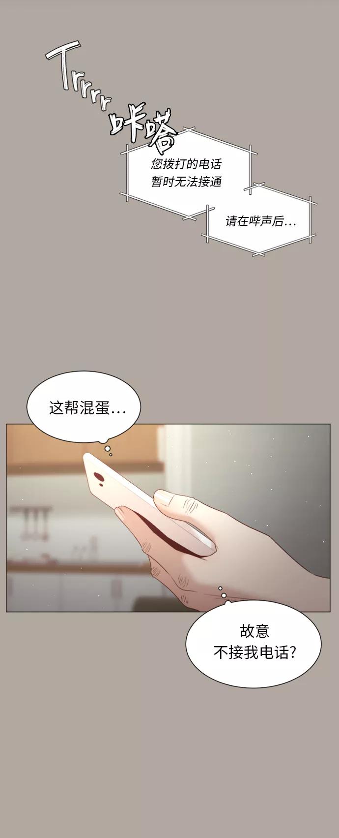 《牵牛和仙女》第41话 第35页