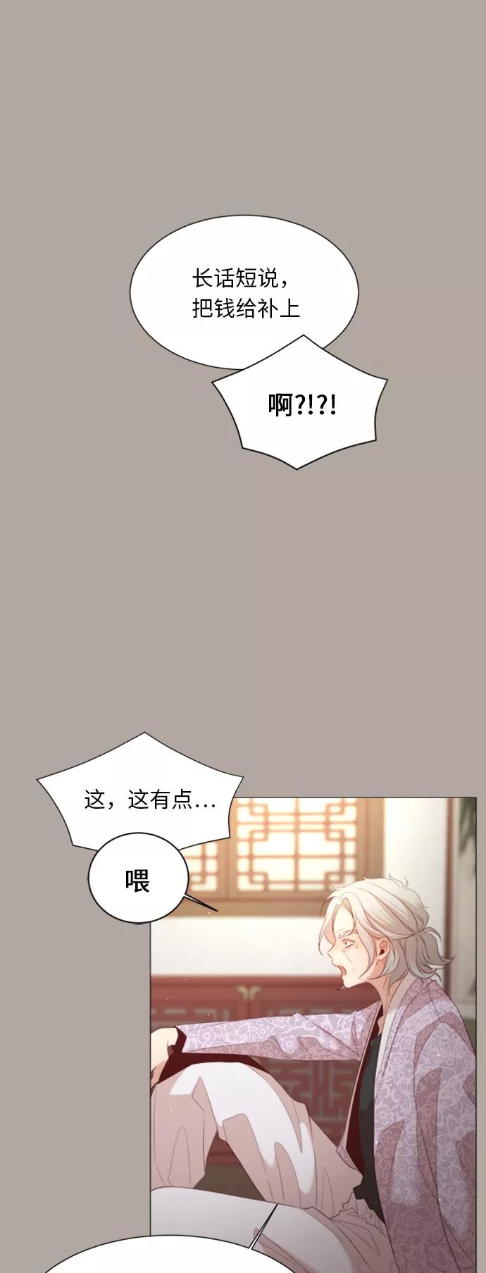 《牵牛和仙女》第41话 第6页