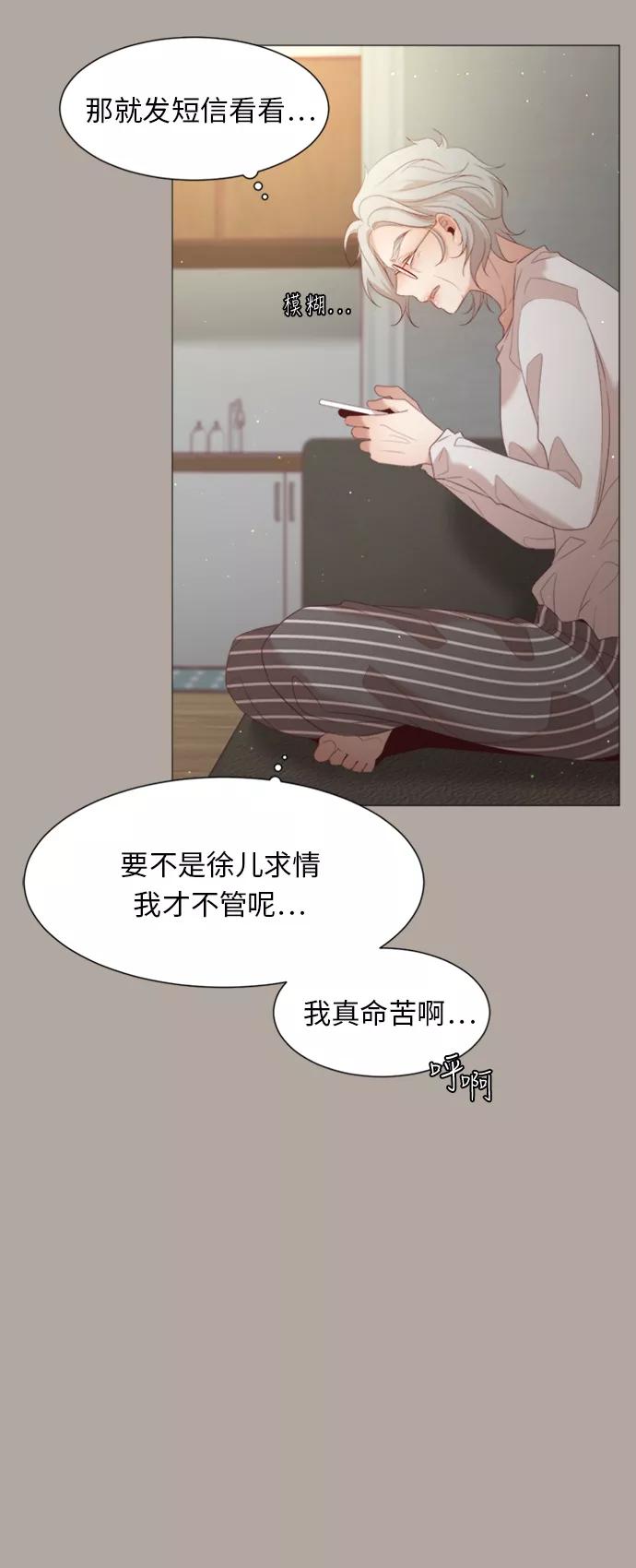 《牵牛和仙女》第41话 第36页