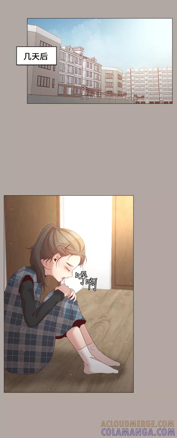 《牵牛和仙女》第41话 第37页