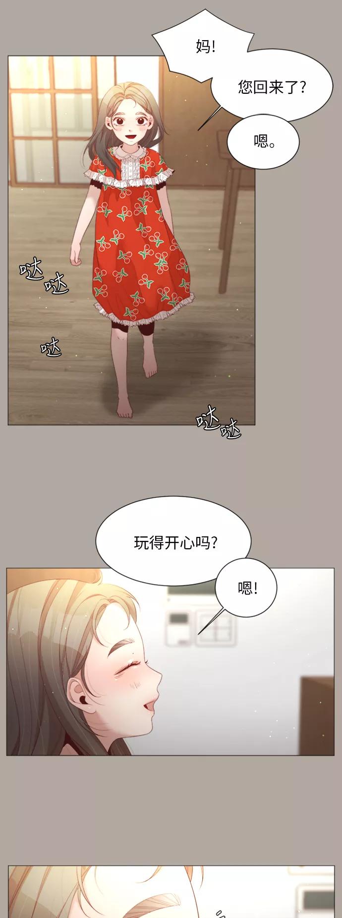 《牵牛和仙女》第41话 第14页