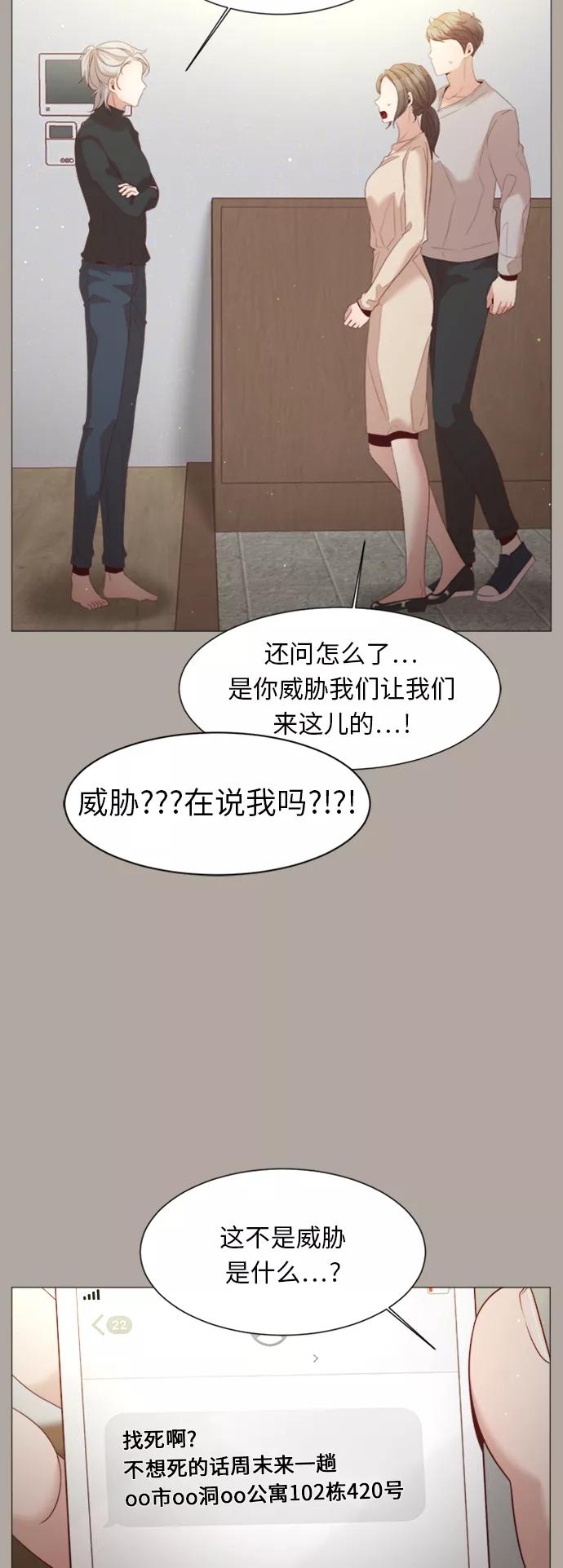 《牵牛和仙女》第41话 第41页