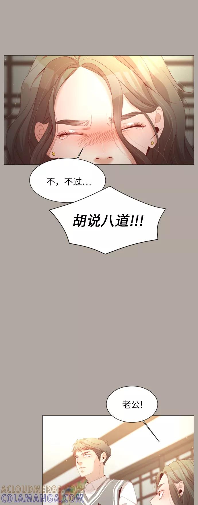 《牵牛和仙女》第41话 第10页