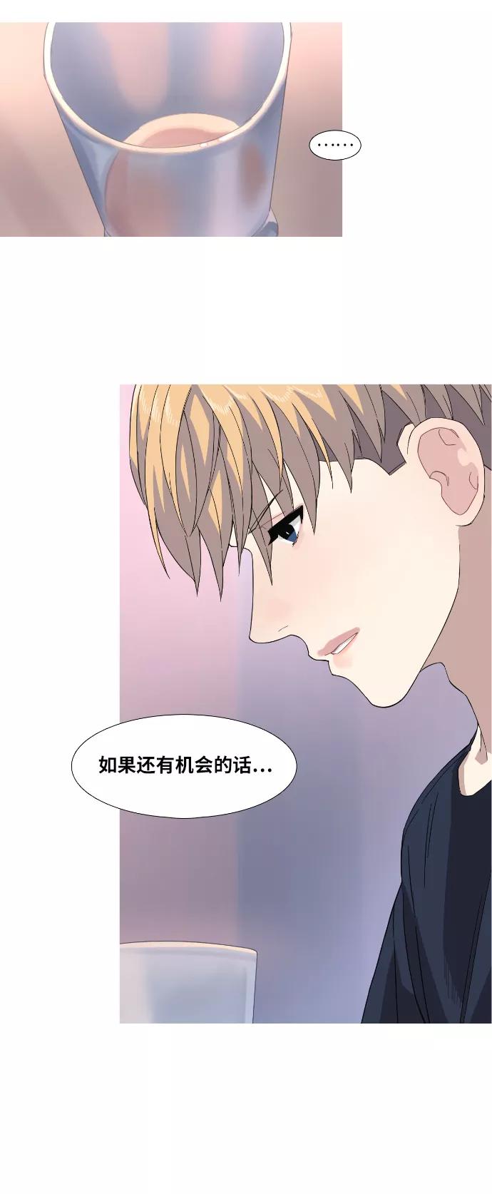 《胆小的调色盘》第41话 第30页