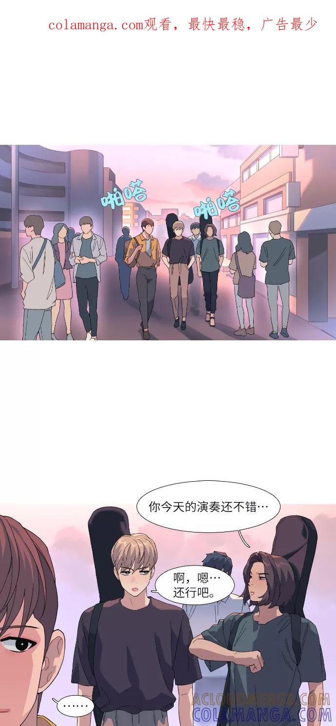 《胆小的调色盘》第41话 第1页
