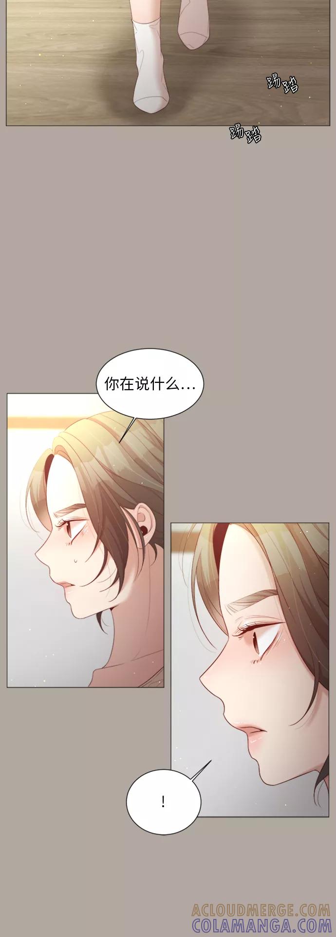 《牵牛和仙女》第41话 第43页