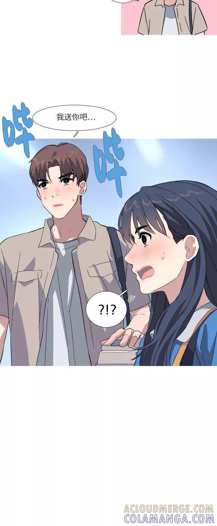 《胆小的调色盘》第41话 第29页