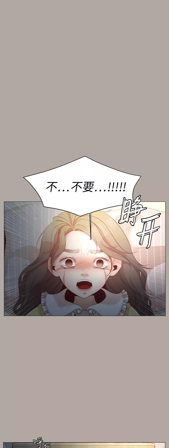 《牵牛和仙女》第41话 第29页