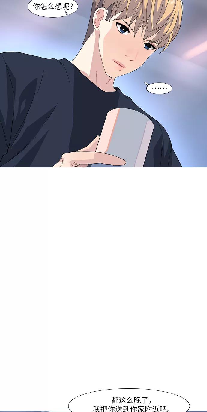 《胆小的调色盘》第41话 第22页