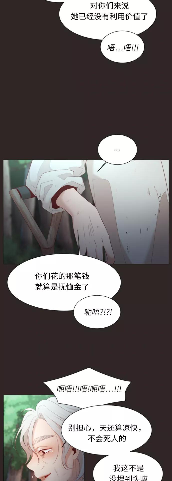 《牵牛和仙女》第41话 第23页
