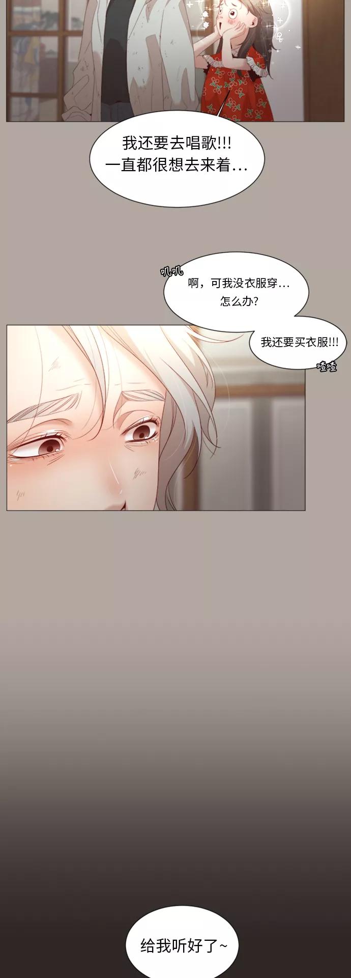 《牵牛和仙女》第41话 第21页