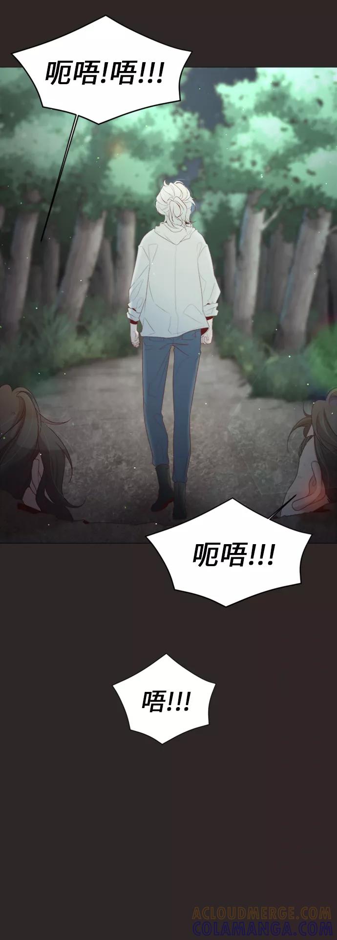 《牵牛和仙女》第41话 第25页