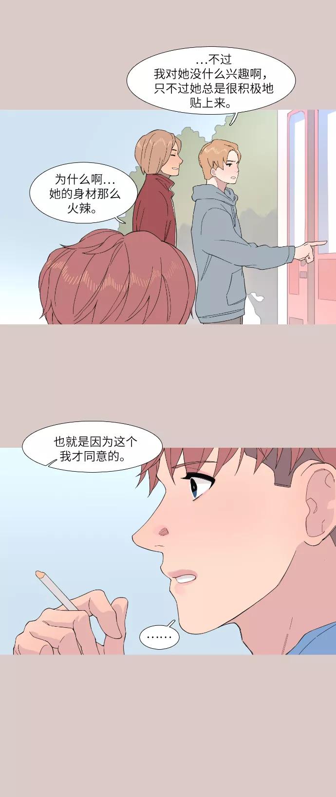 《胆小的调色盘》第41话 第18页