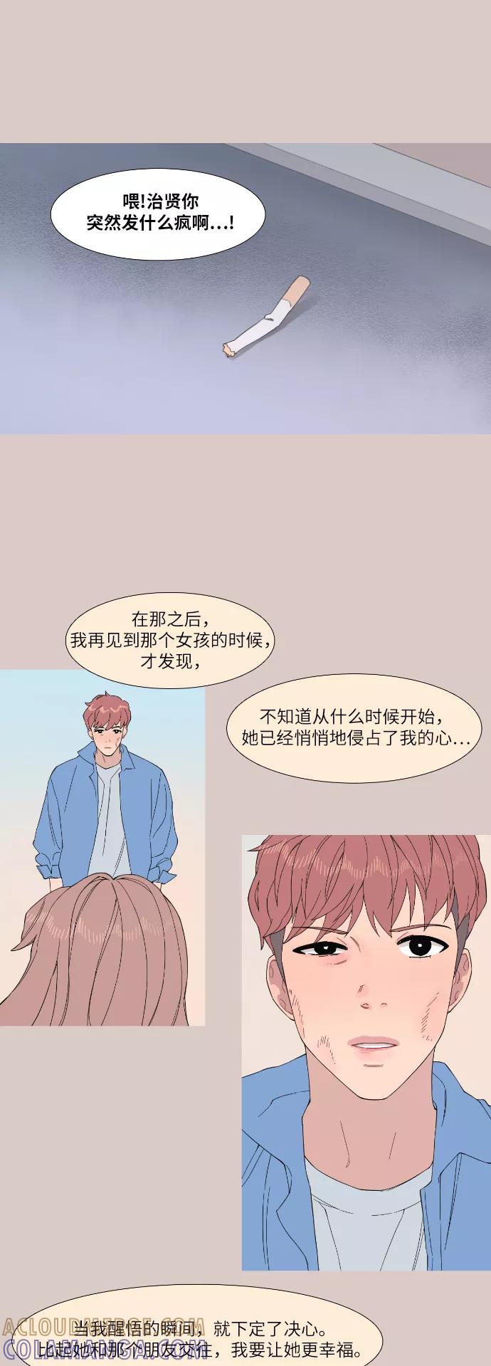 《胆小的调色盘》第41话 第19页