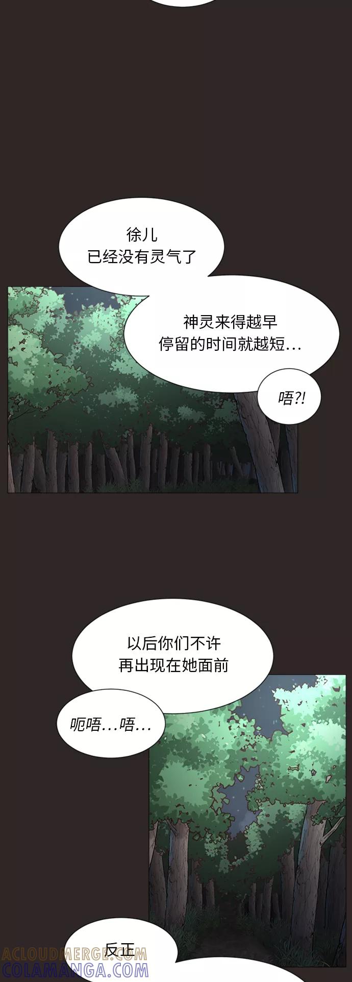 《牵牛和仙女》第41话 第22页