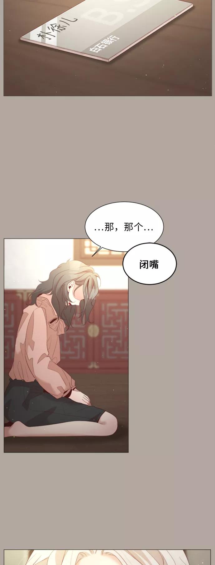 《牵牛和仙女》第41话 第3页