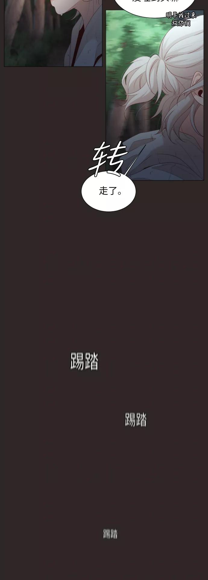 《牵牛和仙女》第41话 第24页