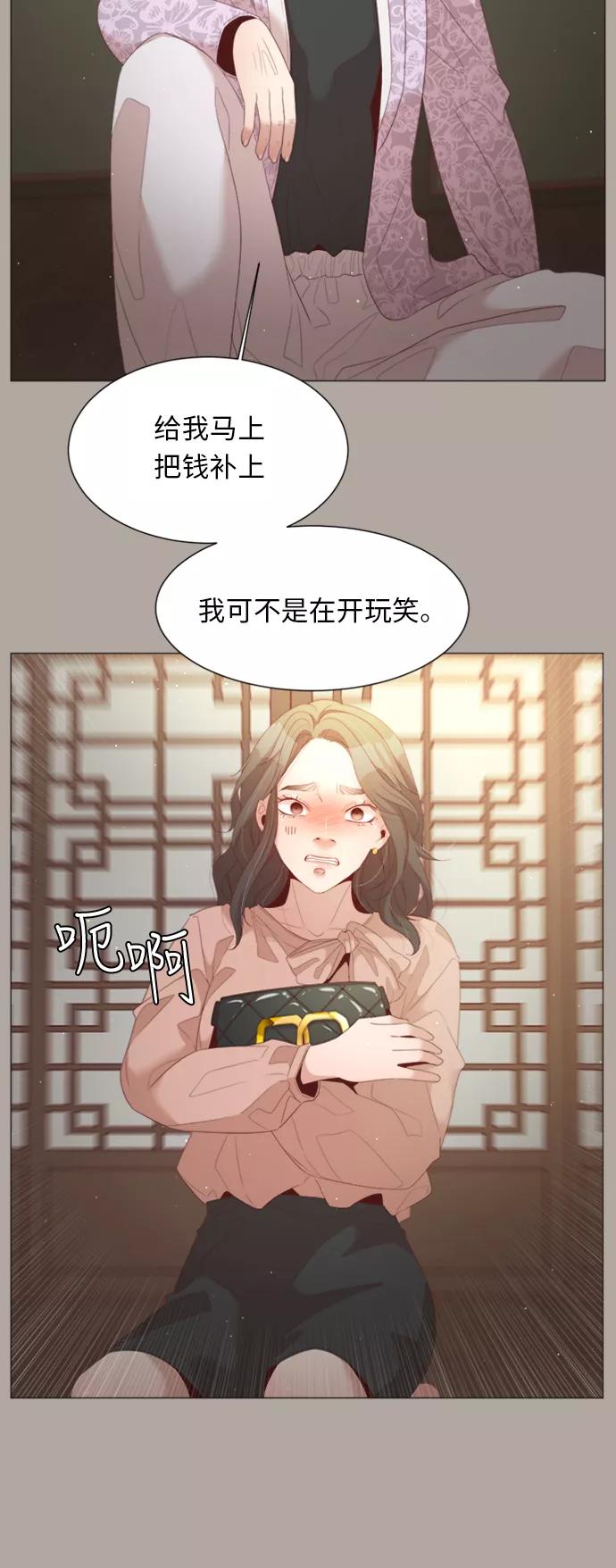 《牵牛和仙女》第41话 第9页