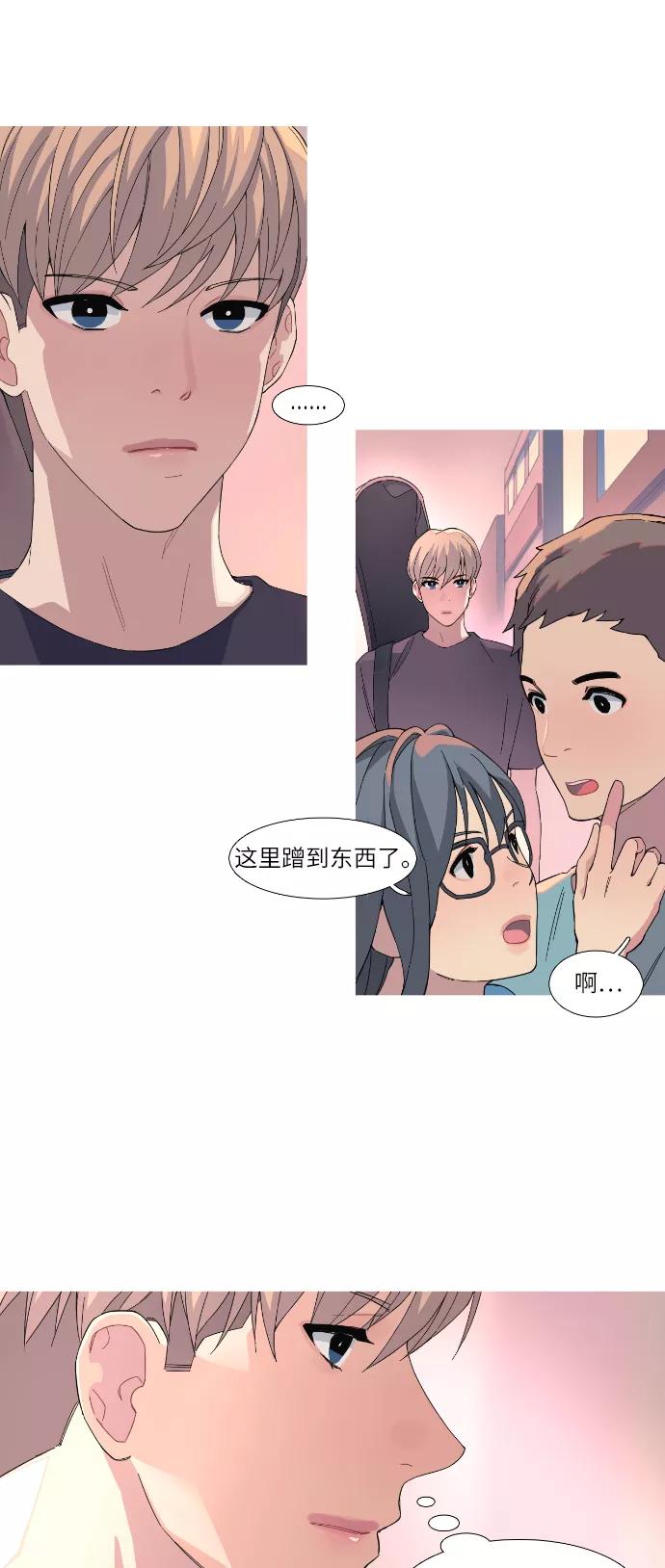 《胆小的调色盘》第41话 第4页