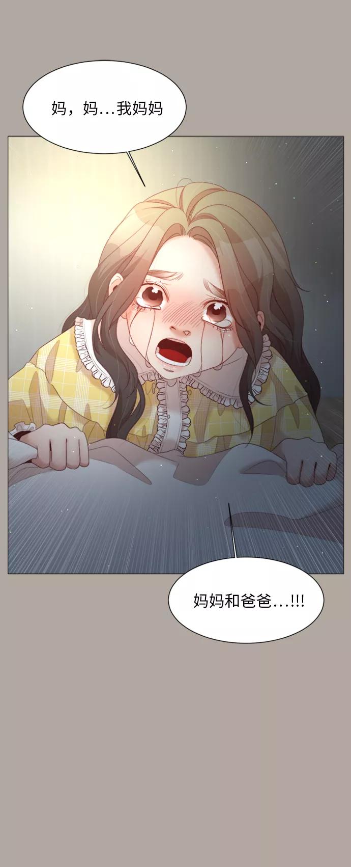 《牵牛和仙女》第41话 第32页