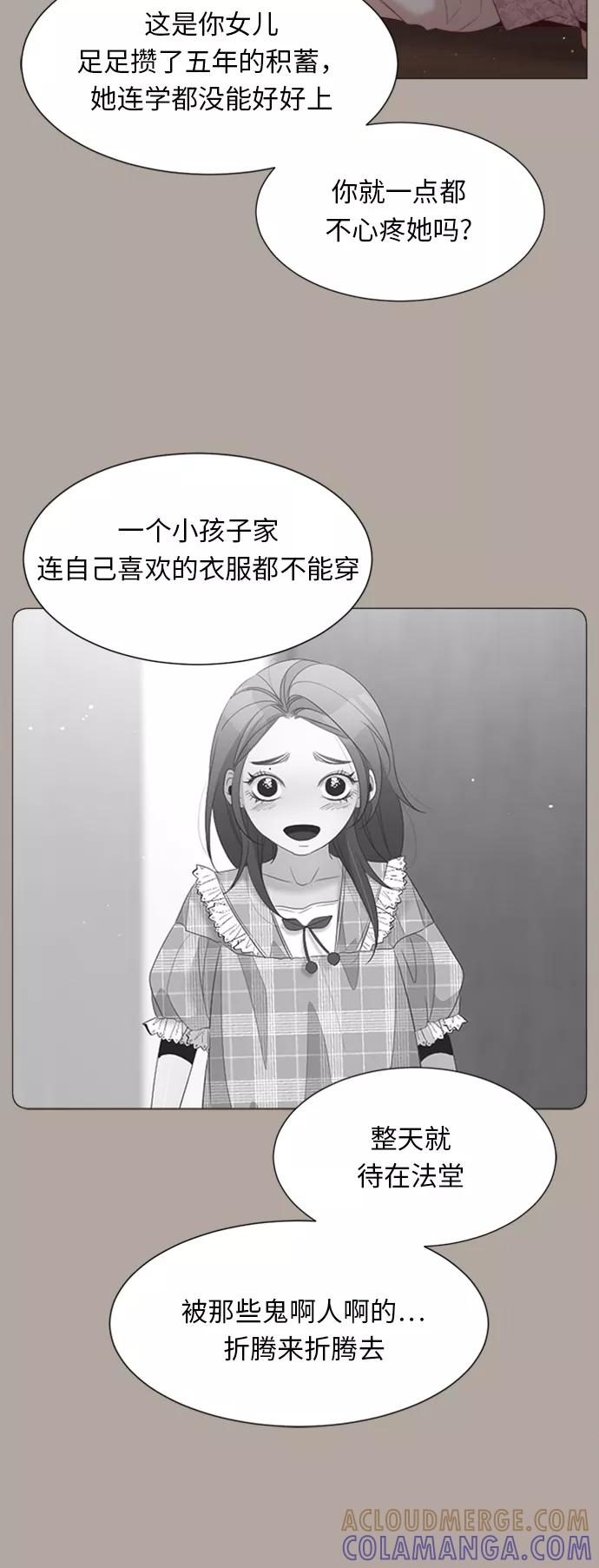 《牵牛和仙女》第41话 第7页