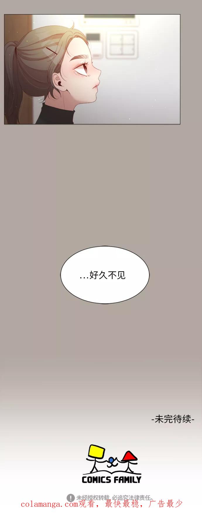 《牵牛和仙女》第41话 第45页