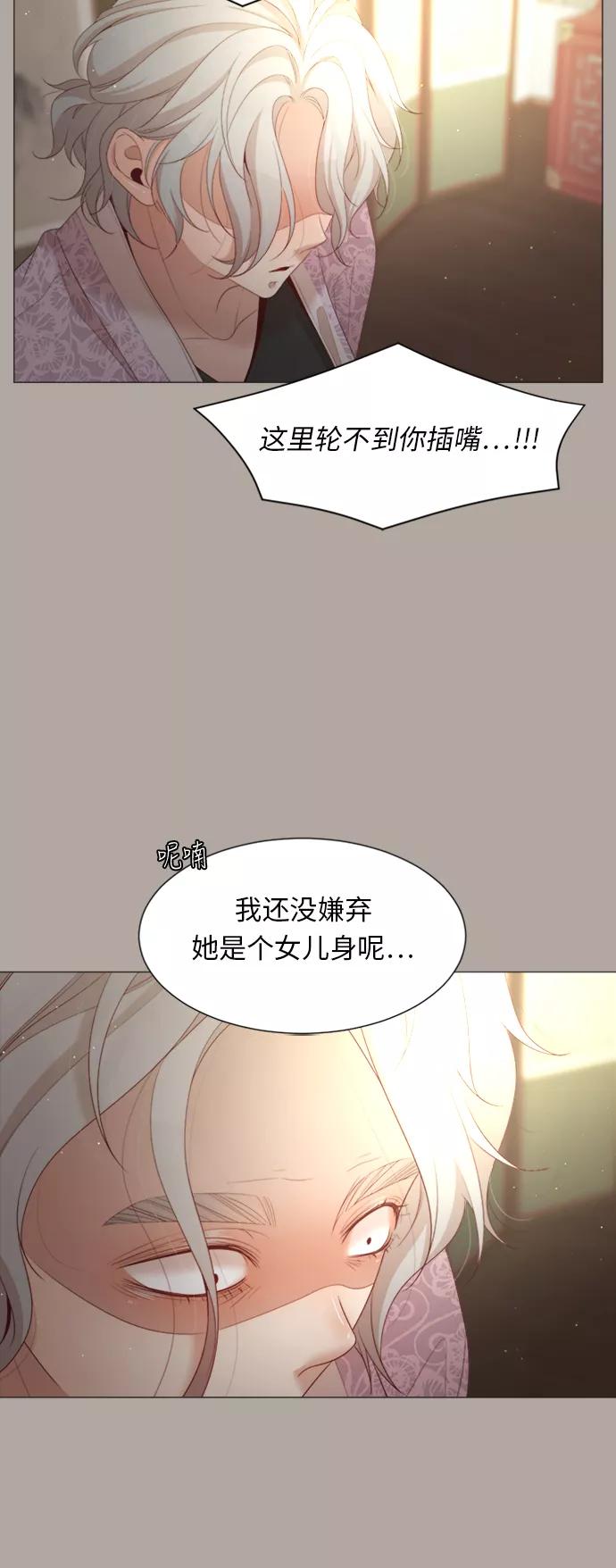 《牵牛和仙女》第41话 第12页