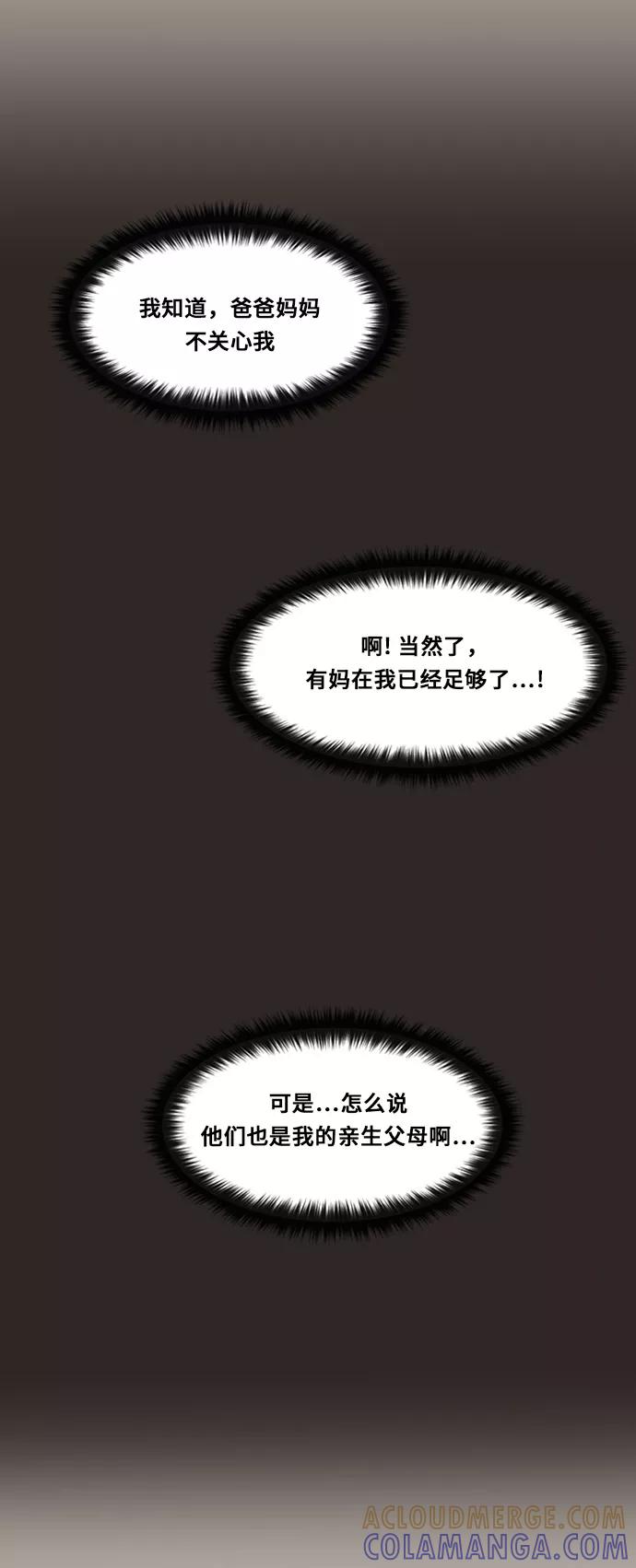 《牵牛和仙女》第41话 第34页