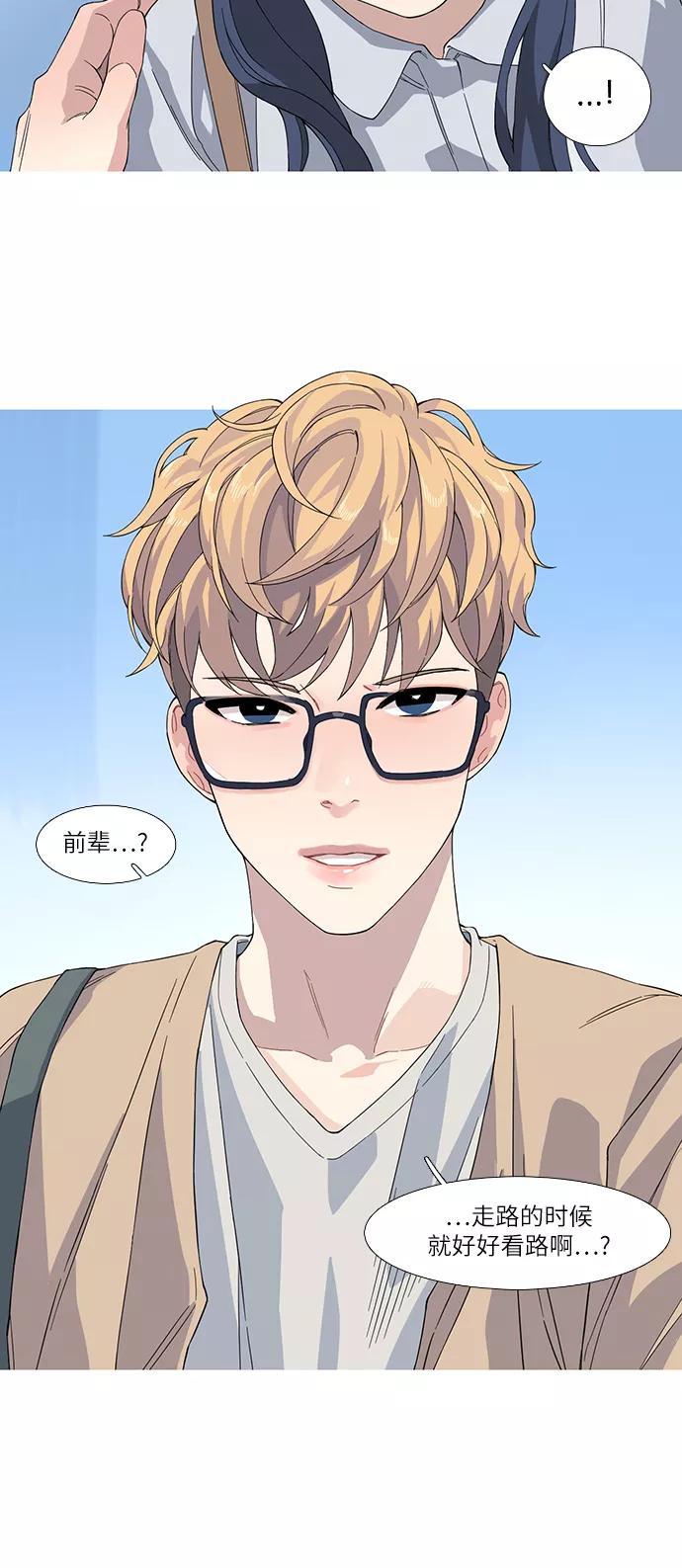 《胆小的调色盘》第42话 第28页