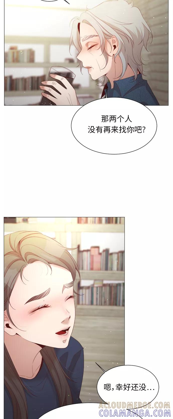 《牵牛和仙女》第42话 第43页