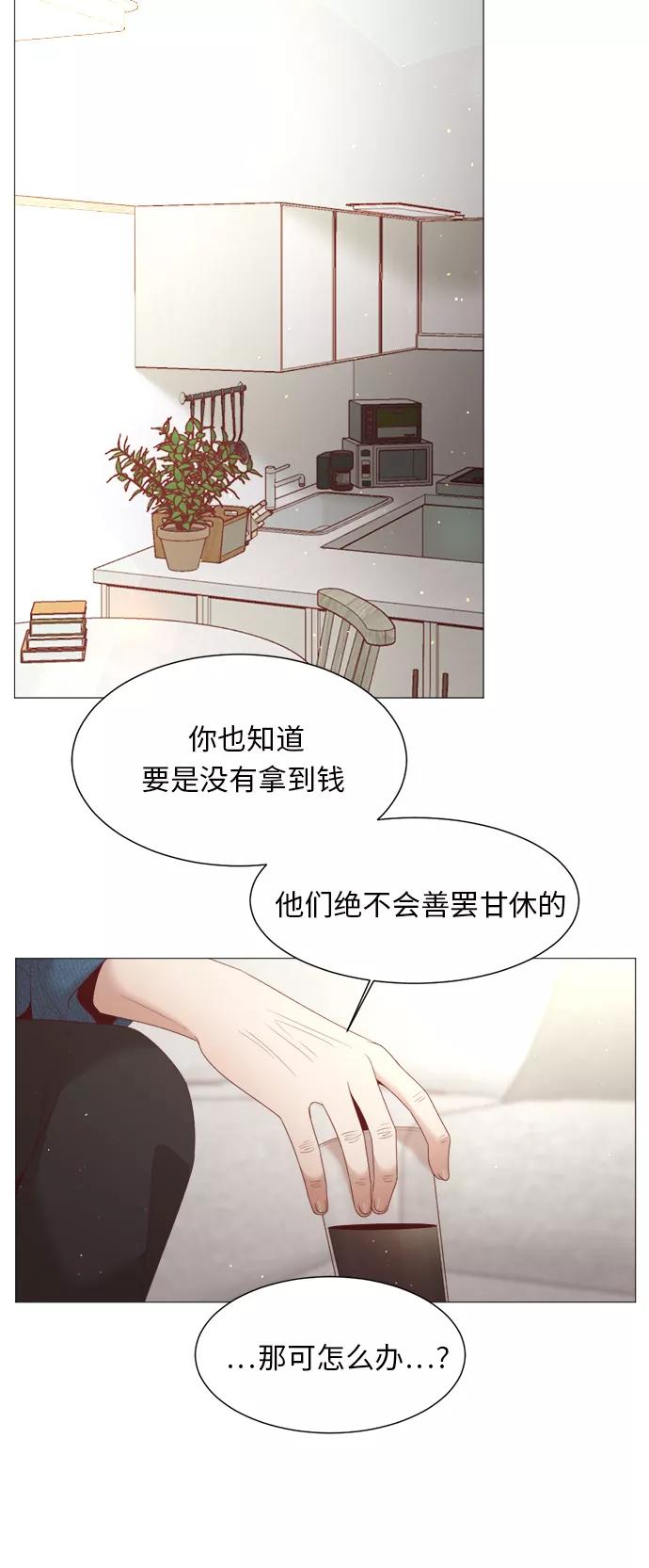 《牵牛和仙女》第42话 第45页