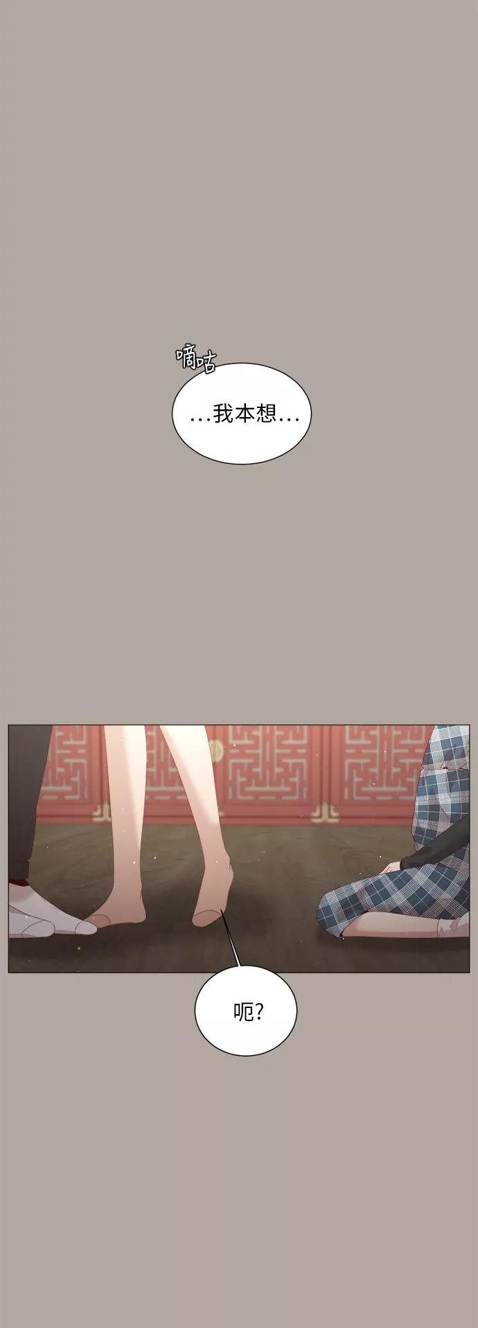 《牵牛和仙女》第42话 第24页