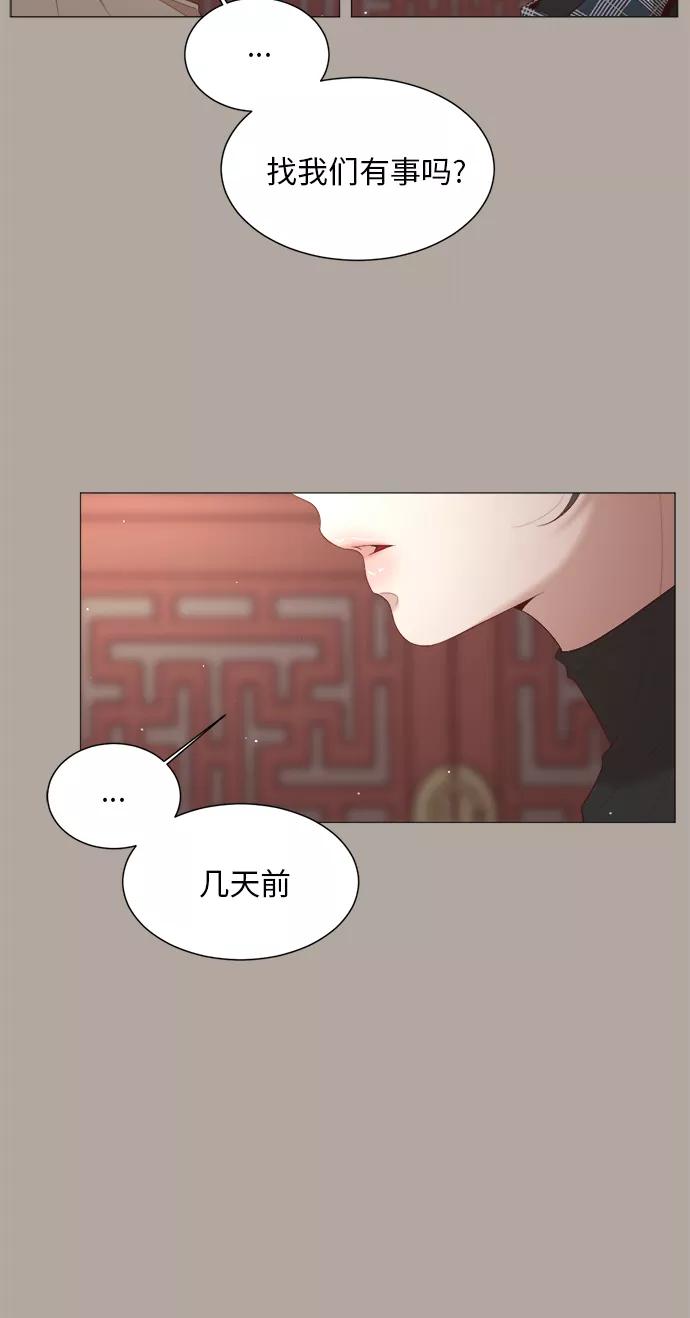 《牵牛和仙女》第42话 第5页