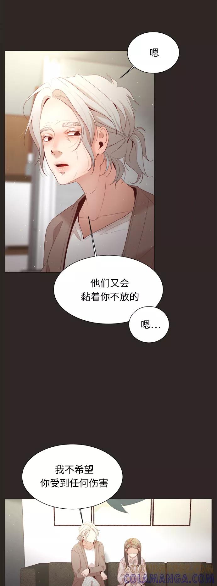 《牵牛和仙女》第42话 第16页