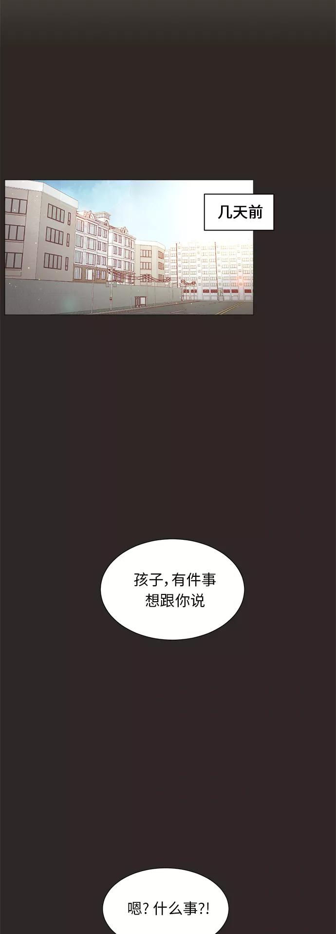 《牵牛和仙女》第42话 第12页