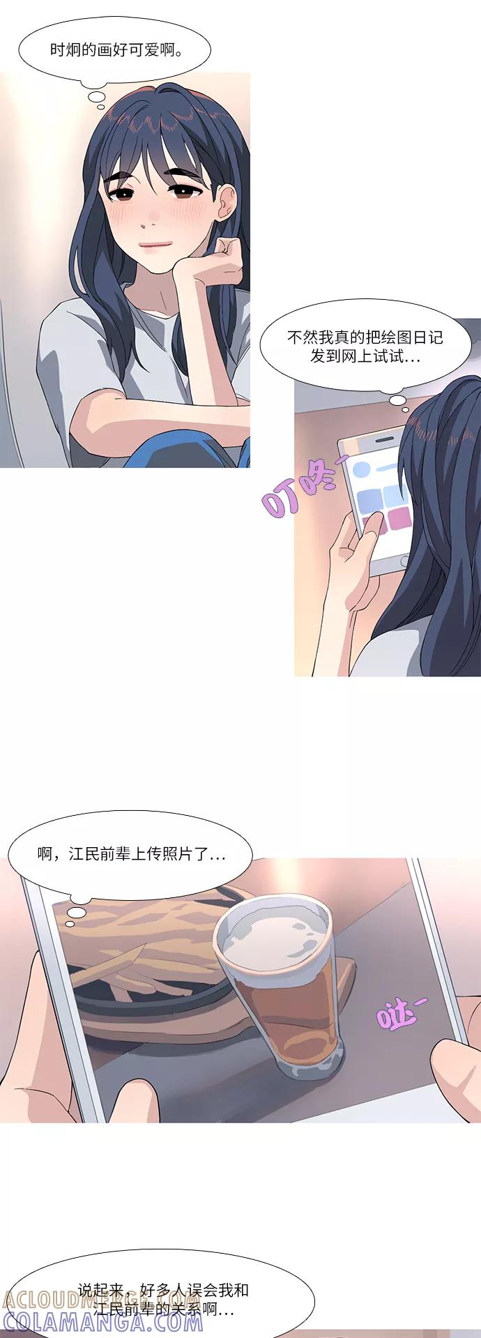 《胆小的调色盘》第42话 第19页