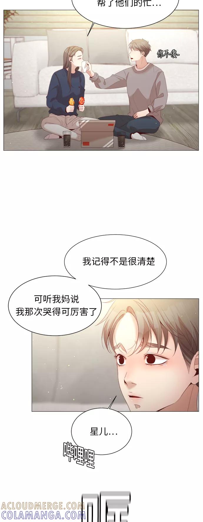 《牵牛和仙女》第42话 第37页