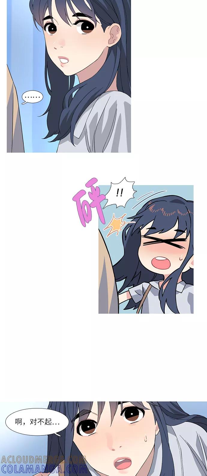 《胆小的调色盘》第42话 第27页