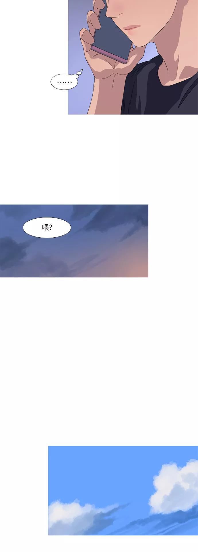 《胆小的调色盘》第42话 第24页