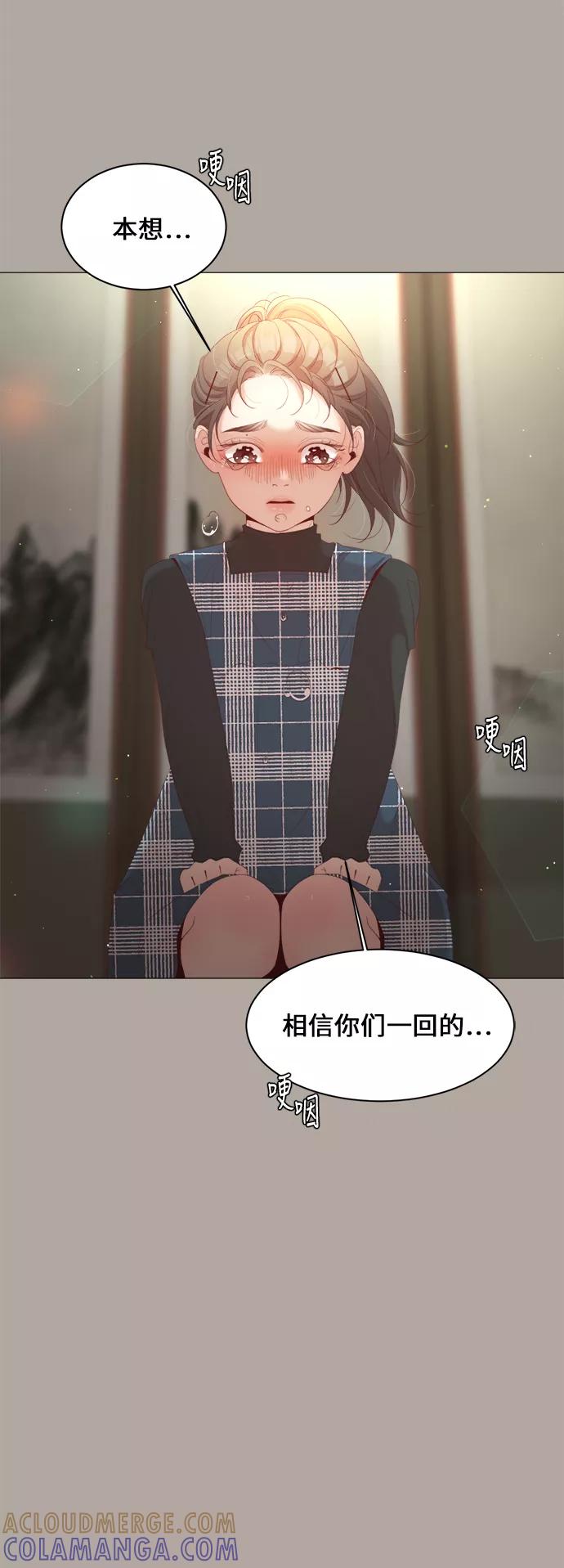 《牵牛和仙女》第42话 第25页